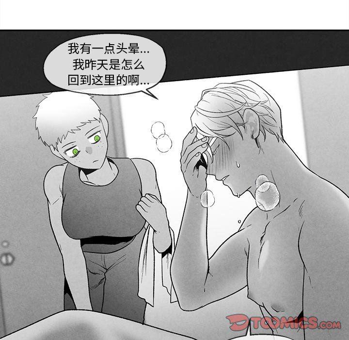猛一点的污漫画图片韩漫全集-第39话无删减无遮挡章节图片 