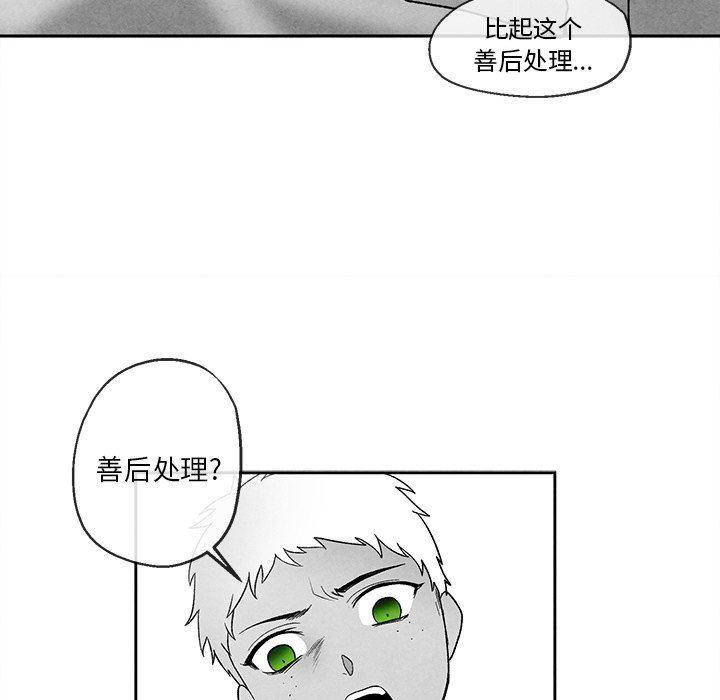 猛一点的污漫画图片韩漫全集-第39话无删减无遮挡章节图片 