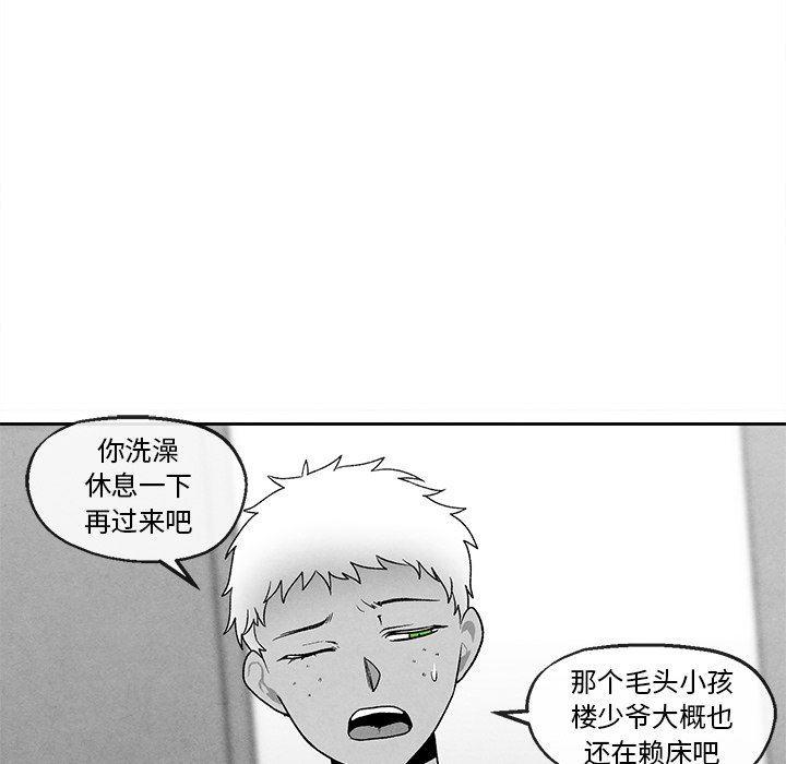猛一点的污漫画图片韩漫全集-第39话无删减无遮挡章节图片 