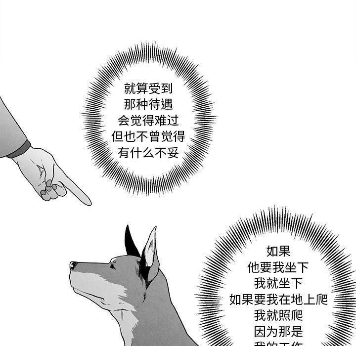 猛一点的污漫画图片韩漫全集-第39话无删减无遮挡章节图片 