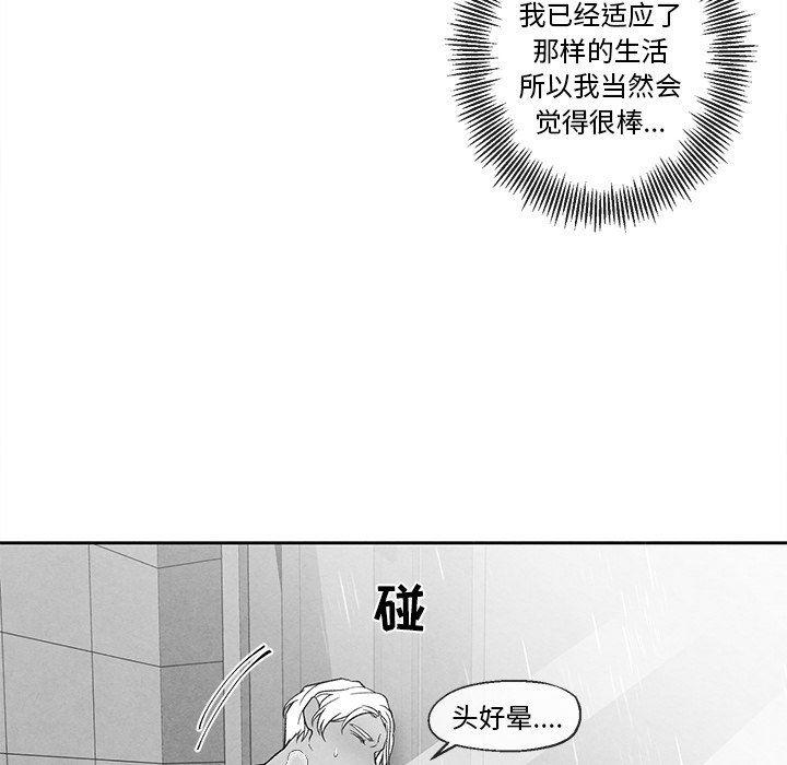 猛一点的污漫画图片韩漫全集-第39话无删减无遮挡章节图片 