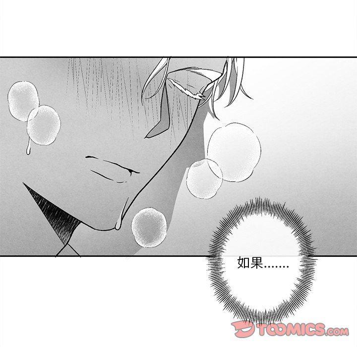 猛一点的污漫画图片韩漫全集-第39话无删减无遮挡章节图片 