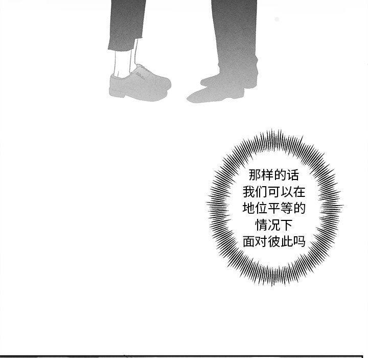 猛一点的污漫画图片韩漫全集-第39话无删减无遮挡章节图片 