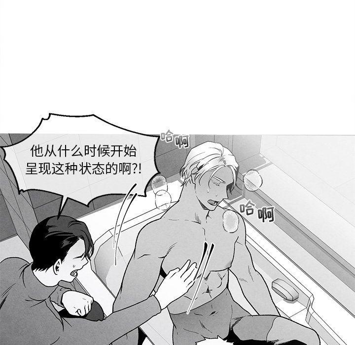猛一点的污漫画图片韩漫全集-第39话无删减无遮挡章节图片 