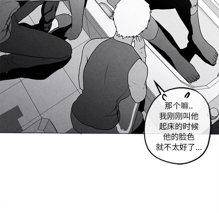 猛一点的污漫画图片韩漫全集-第39话无删减无遮挡章节图片 