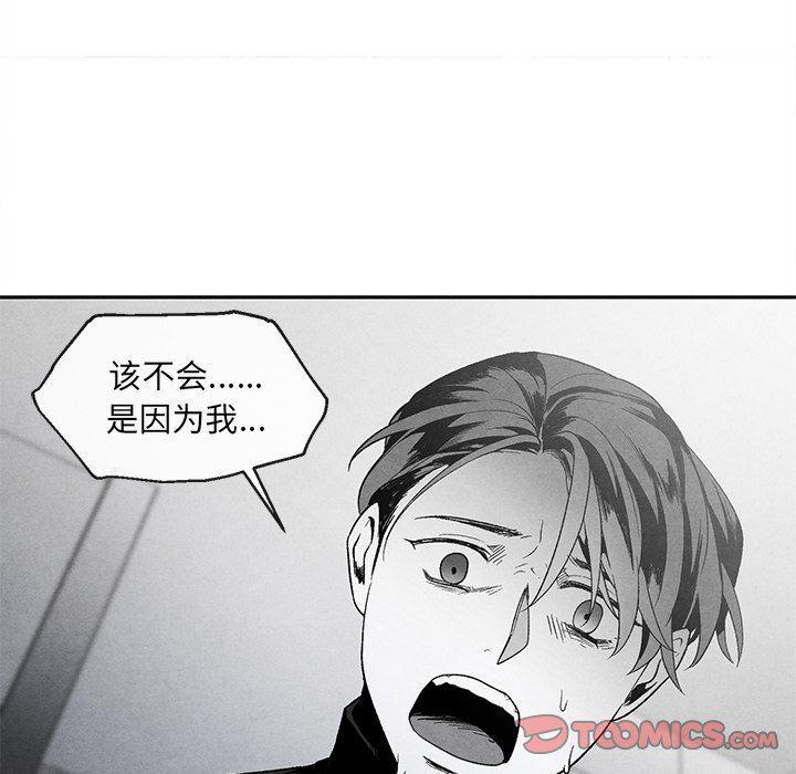 猛一点的污漫画图片韩漫全集-第39话无删减无遮挡章节图片 