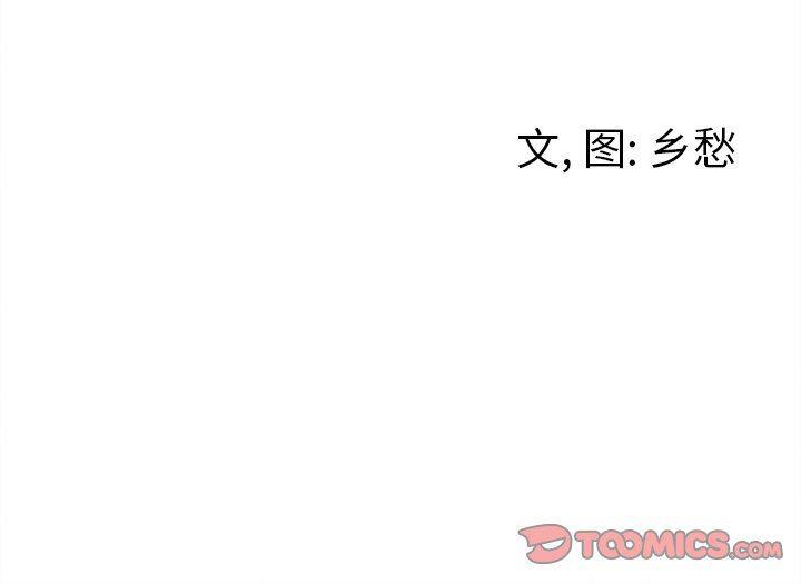 猛一点的污漫画图片韩漫全集-第39话无删减无遮挡章节图片 
