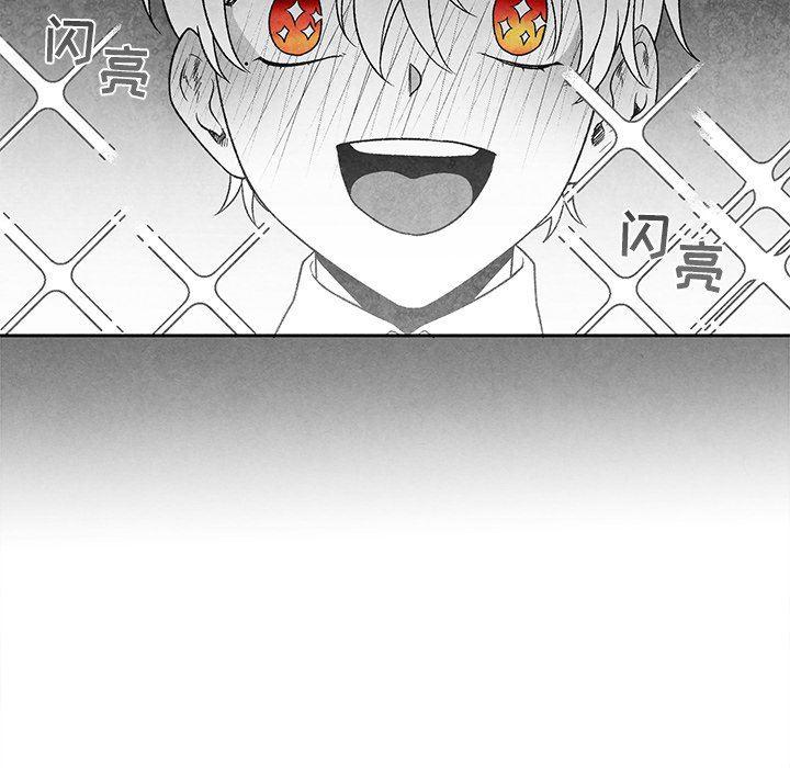 猛一点的污漫画图片韩漫全集-第40话无删减无遮挡章节图片 