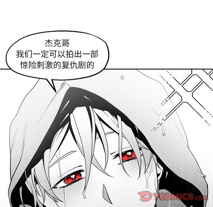 猛一点的污漫画图片韩漫全集-第40话无删减无遮挡章节图片 