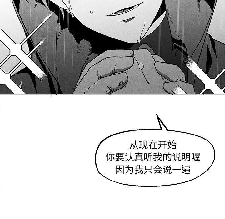 猛一点的污漫画图片韩漫全集-第40话无删减无遮挡章节图片 