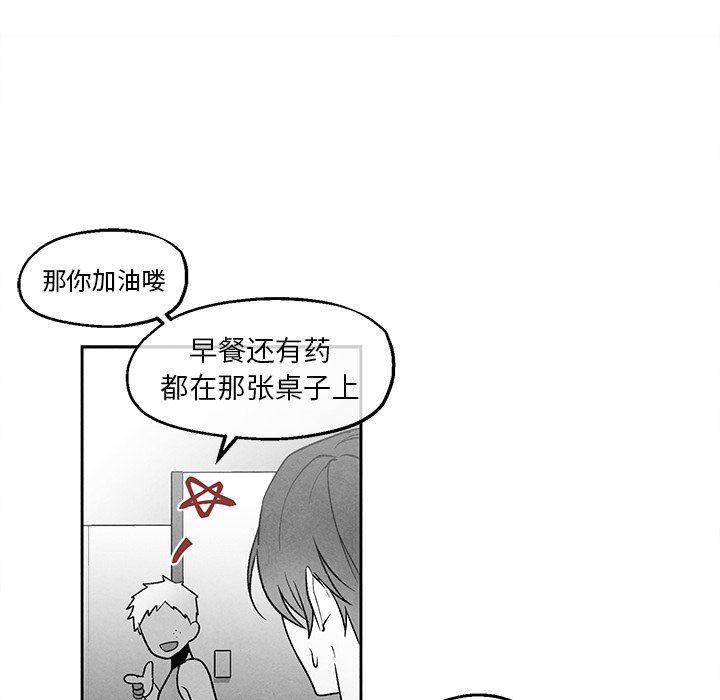 猛一点的污漫画图片韩漫全集-第40话无删减无遮挡章节图片 