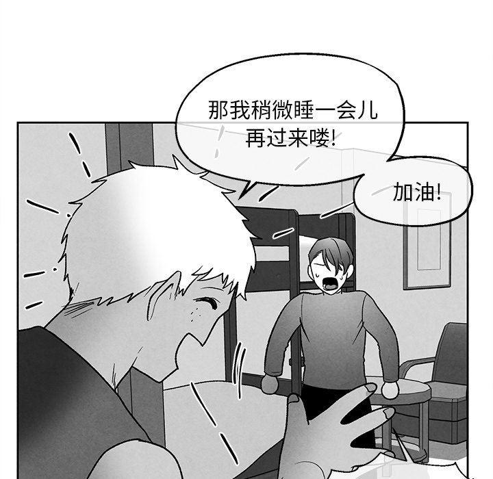 猛一点的污漫画图片韩漫全集-第40话无删减无遮挡章节图片 
