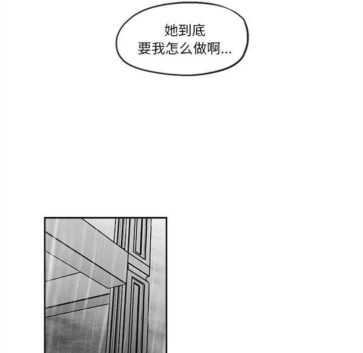 猛一点的污漫画图片韩漫全集-第40话无删减无遮挡章节图片 