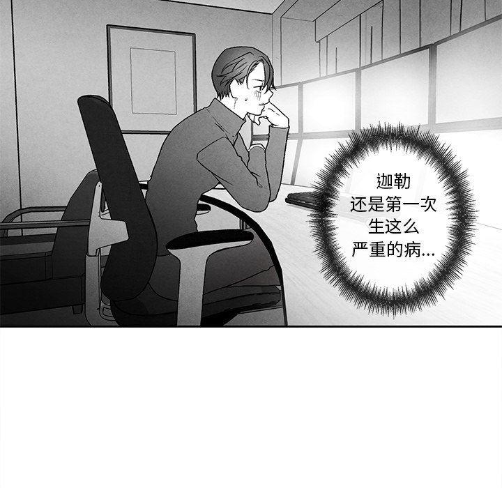 猛一点的污漫画图片韩漫全集-第40话无删减无遮挡章节图片 
