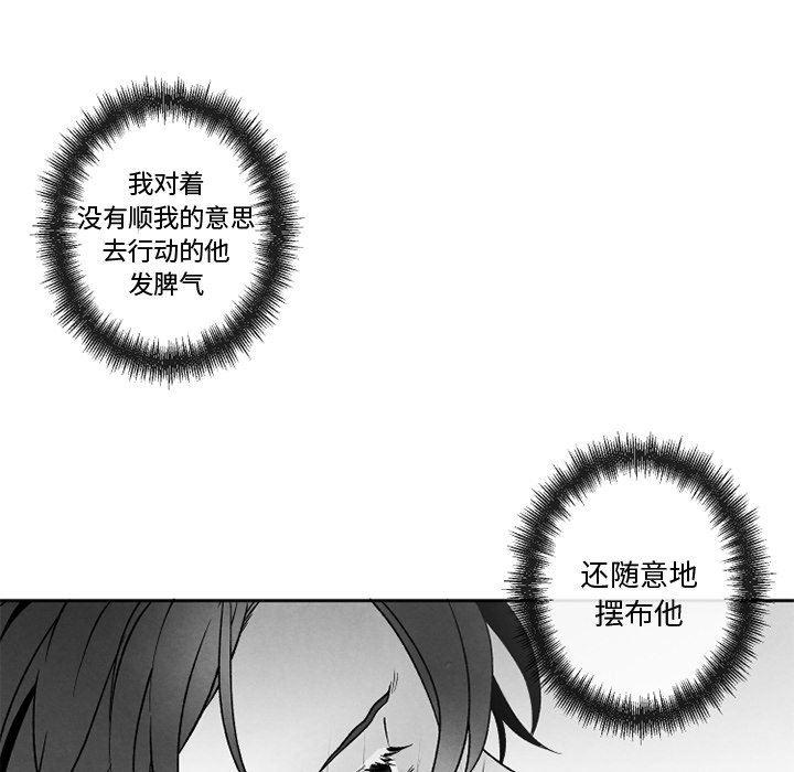 猛一点的污漫画图片韩漫全集-第40话无删减无遮挡章节图片 
