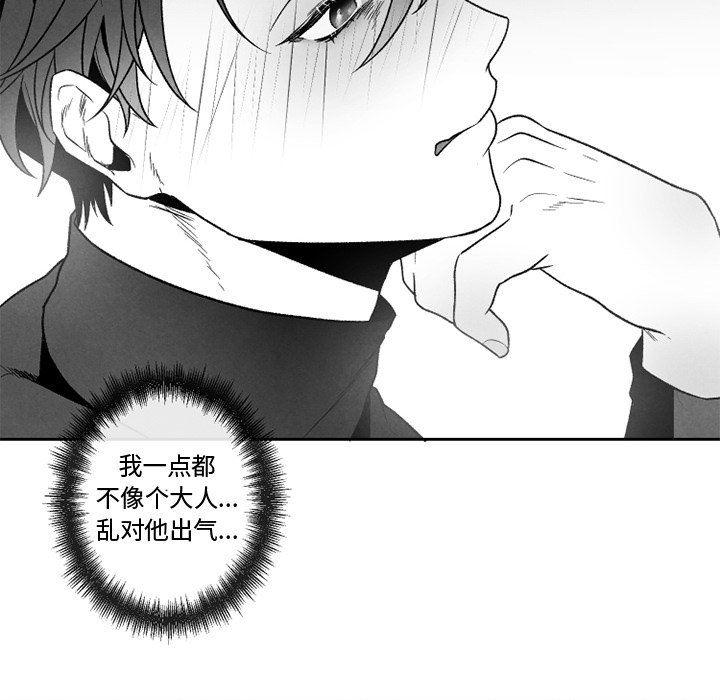 猛一点的污漫画图片韩漫全集-第40话无删减无遮挡章节图片 