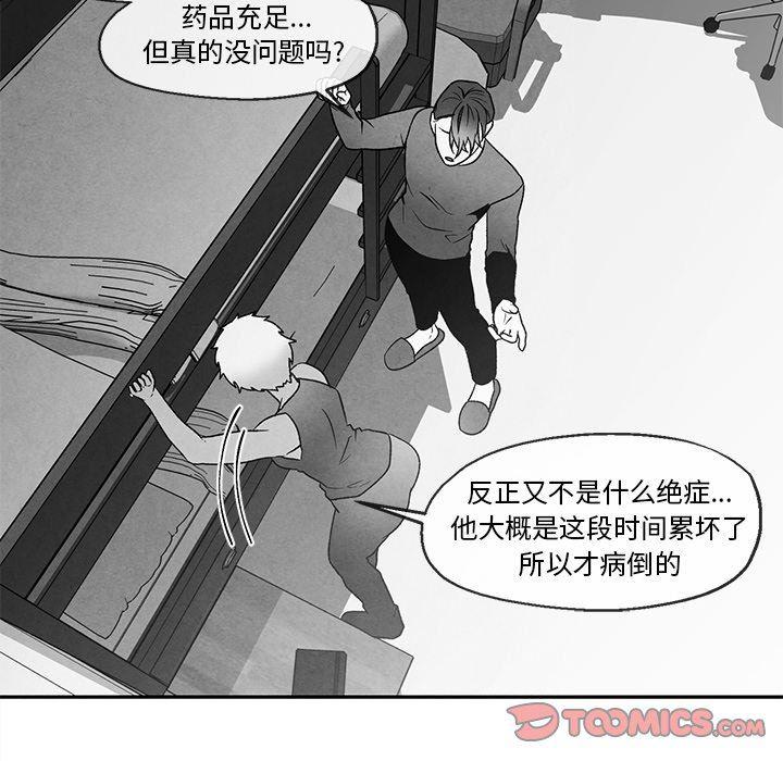猛一点的污漫画图片韩漫全集-第40话无删减无遮挡章节图片 