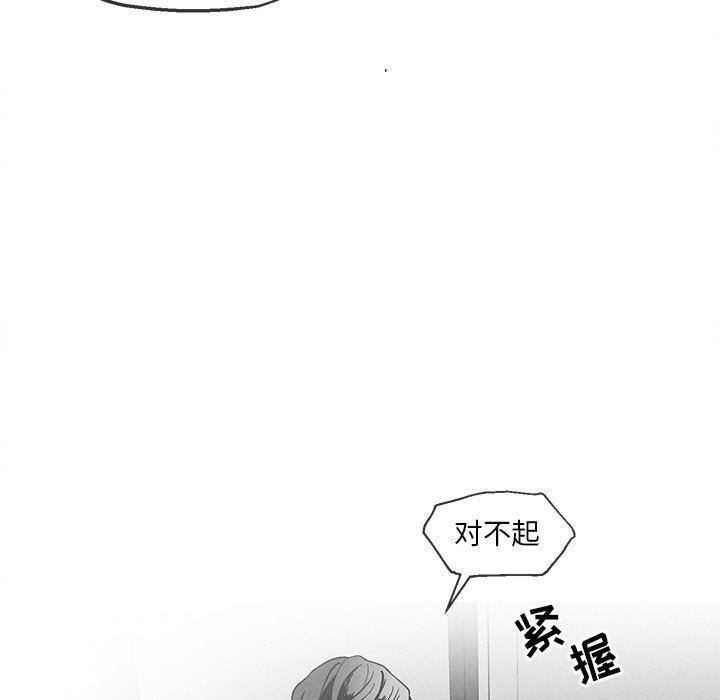 猛一点的污漫画图片韩漫全集-第40话无删减无遮挡章节图片 