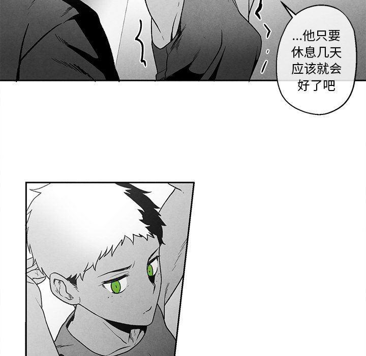 猛一点的污漫画图片韩漫全集-第40话无删减无遮挡章节图片 