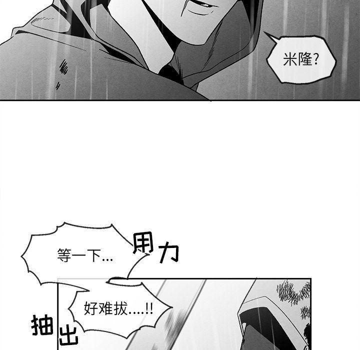 猛一点的污漫画图片韩漫全集-第40话无删减无遮挡章节图片 