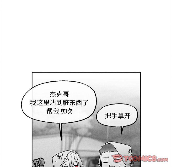 猛一点的污漫画图片韩漫全集-第40话无删减无遮挡章节图片 