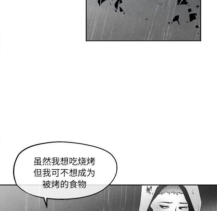 猛一点的污漫画图片韩漫全集-第40话无删减无遮挡章节图片 