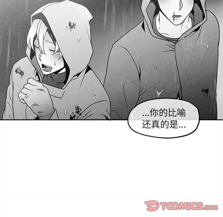 猛一点的污漫画图片韩漫全集-第40话无删减无遮挡章节图片 