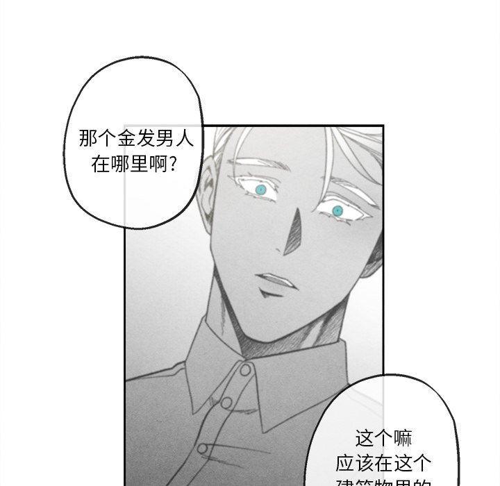 猛一点的污漫画图片韩漫全集-第40话无删减无遮挡章节图片 