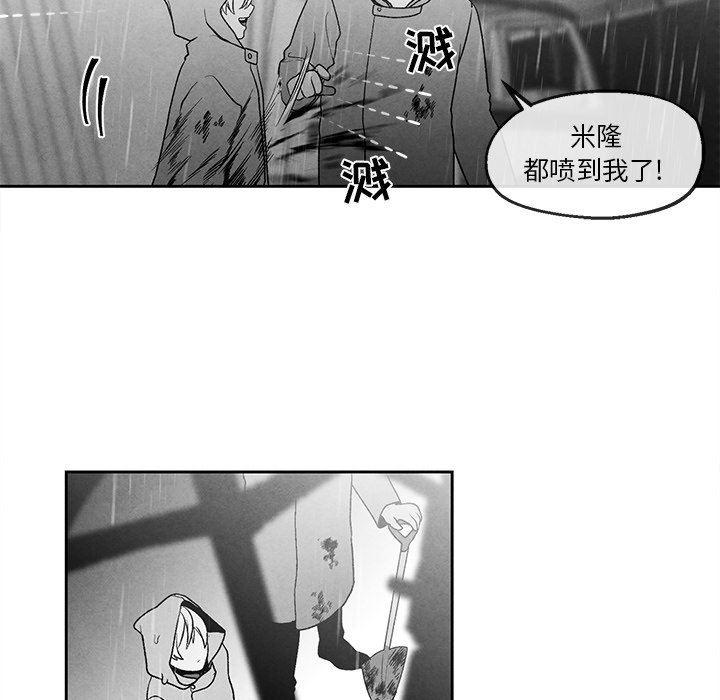 猛一点的污漫画图片韩漫全集-第40话无删减无遮挡章节图片 