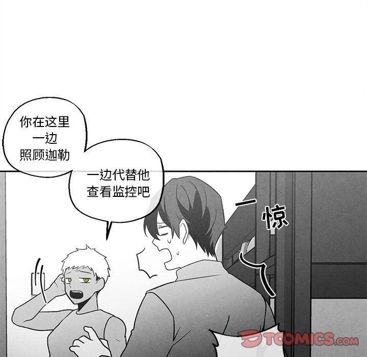 猛一点的污漫画图片韩漫全集-第40话无删减无遮挡章节图片 