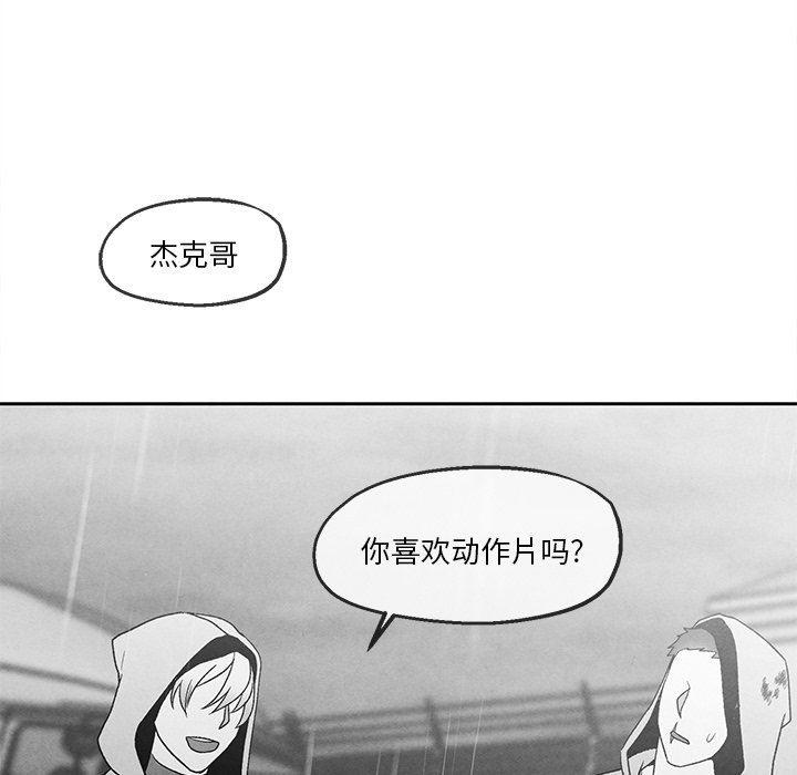 猛一点的污漫画图片韩漫全集-第40话无删减无遮挡章节图片 