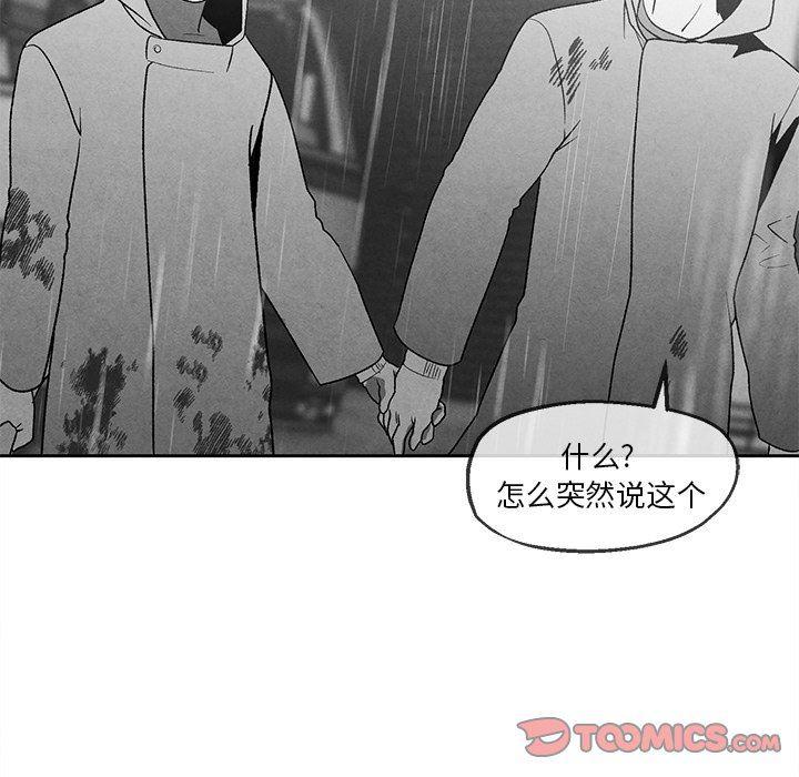 猛一点的污漫画图片韩漫全集-第40话无删减无遮挡章节图片 