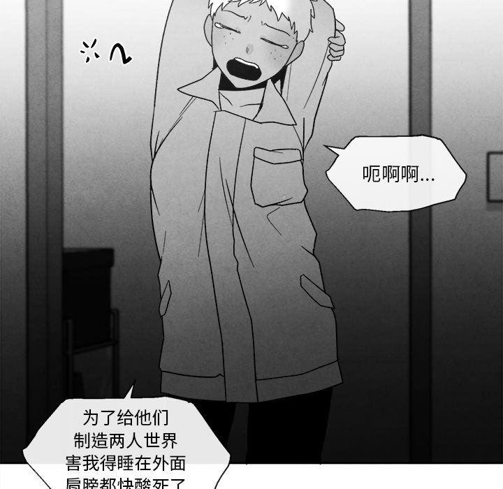 猛一点的污漫画图片韩漫全集-第41话无删减无遮挡章节图片 