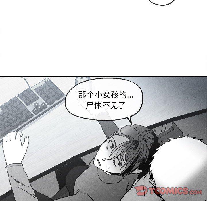 猛一点的污漫画图片韩漫全集-第41话无删减无遮挡章节图片 