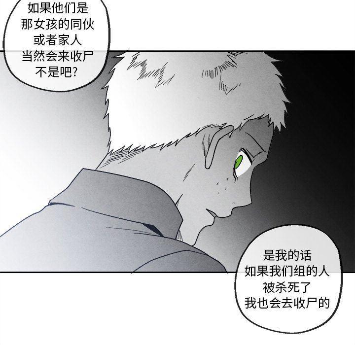 猛一点的污漫画图片韩漫全集-第41话无删减无遮挡章节图片 