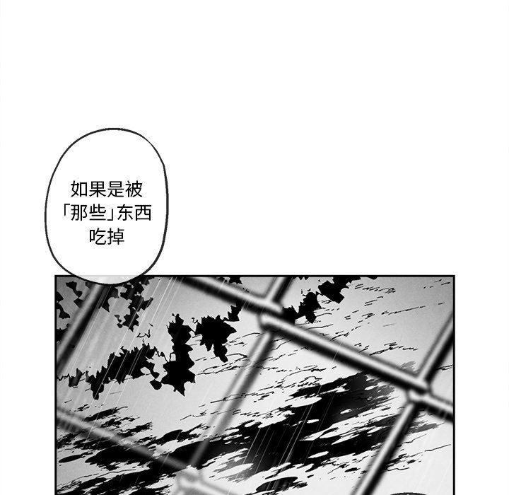 猛一点的污漫画图片韩漫全集-第41话无删减无遮挡章节图片 