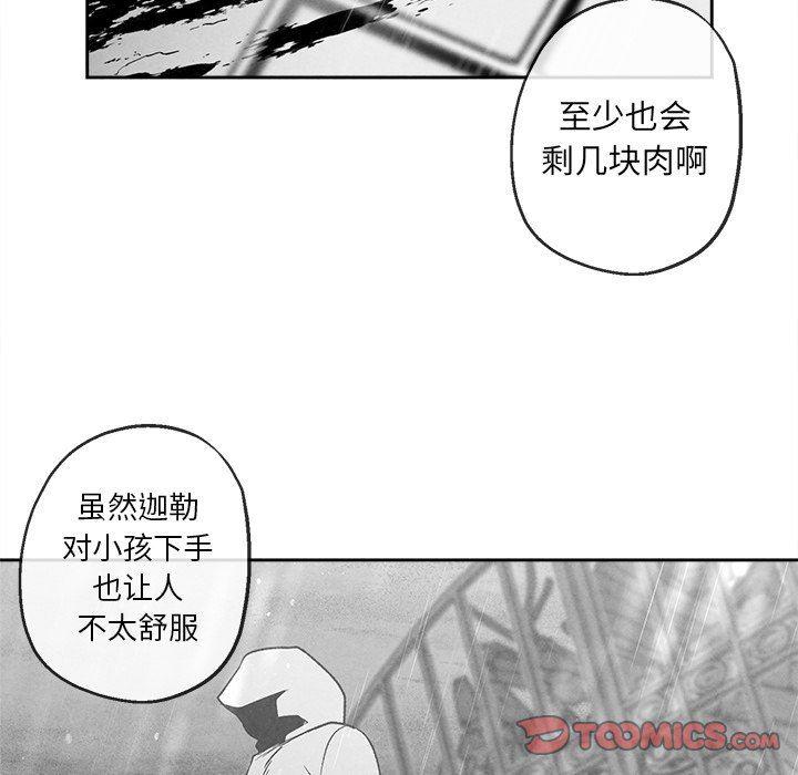 猛一点的污漫画图片韩漫全集-第41话无删减无遮挡章节图片 