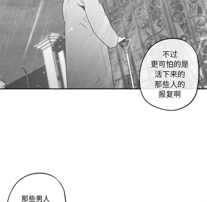 猛一点的污漫画图片韩漫全集-第41话无删减无遮挡章节图片 