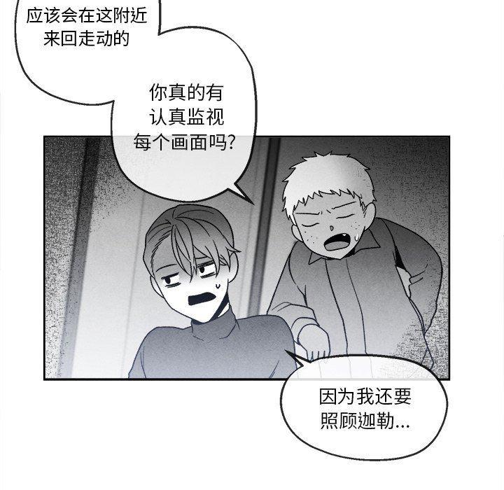 猛一点的污漫画图片韩漫全集-第41话无删减无遮挡章节图片 