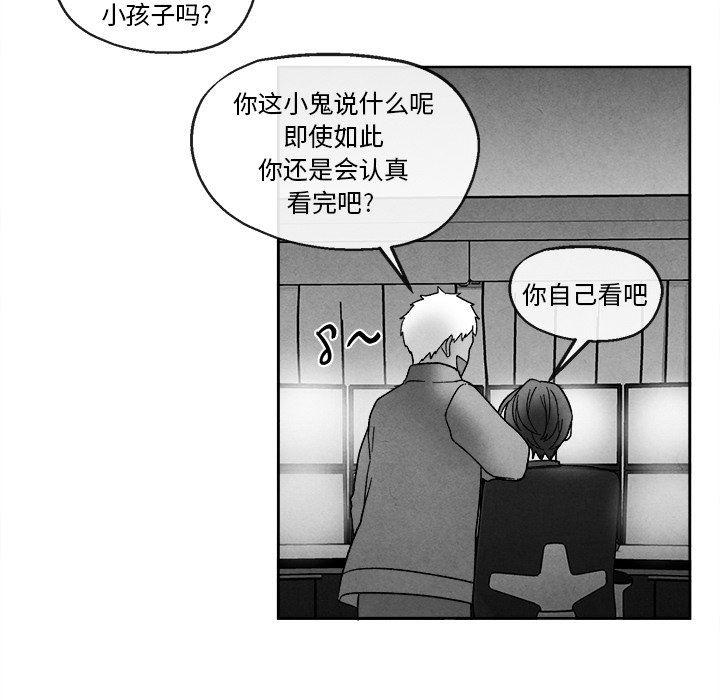 猛一点的污漫画图片韩漫全集-第41话无删减无遮挡章节图片 