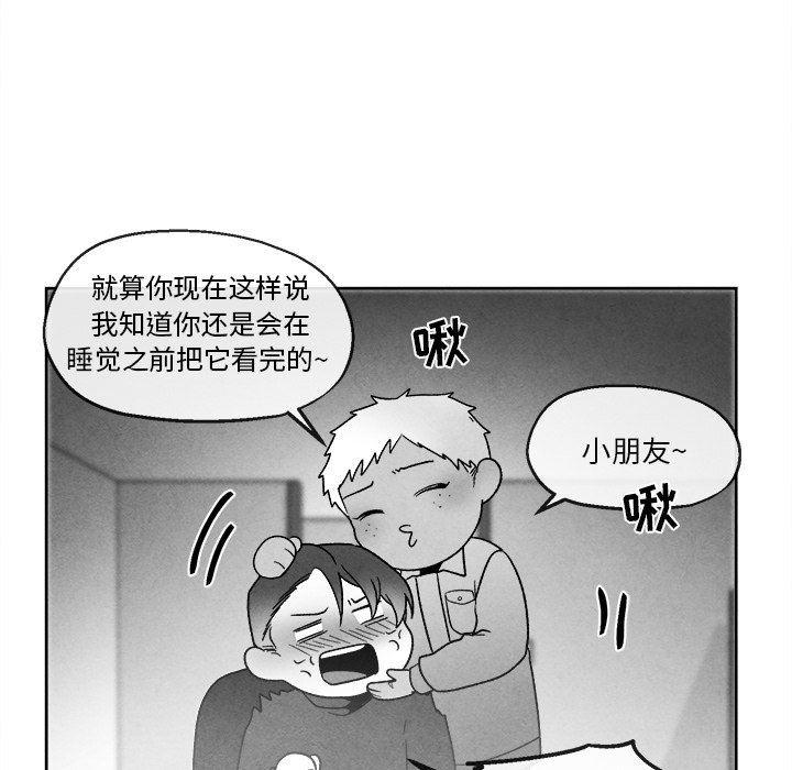 猛一点的污漫画图片韩漫全集-第41话无删减无遮挡章节图片 