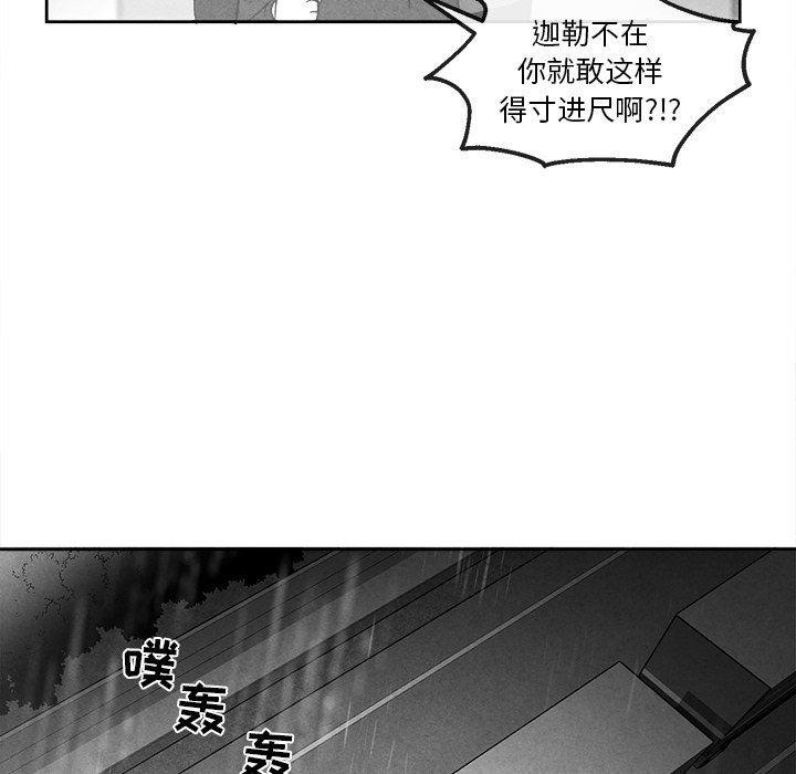 猛一点的污漫画图片韩漫全集-第41话无删减无遮挡章节图片 