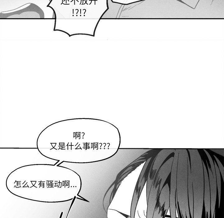 猛一点的污漫画图片韩漫全集-第41话无删减无遮挡章节图片 
