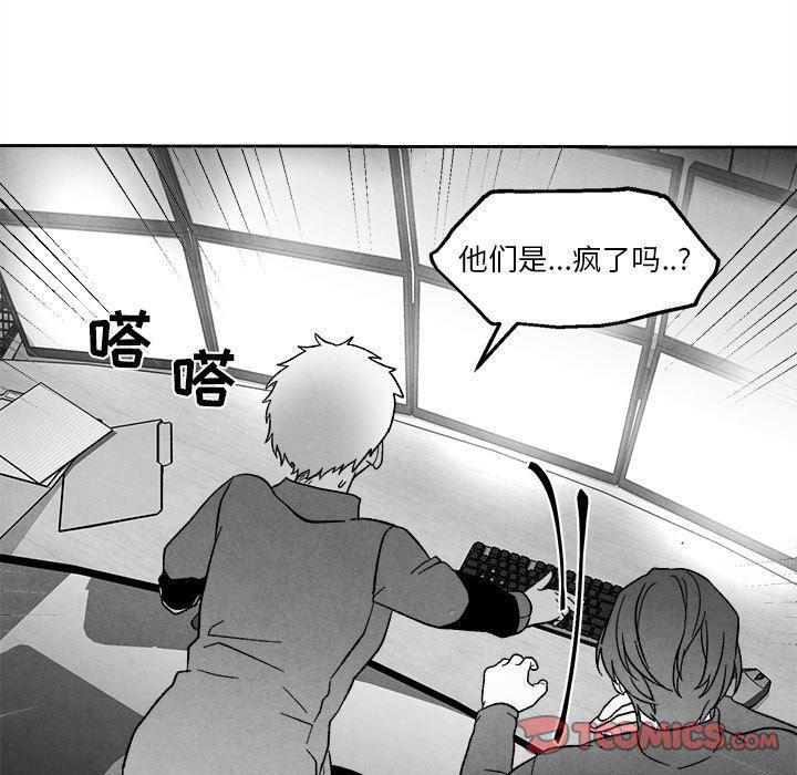 猛一点的污漫画图片韩漫全集-第41话无删减无遮挡章节图片 