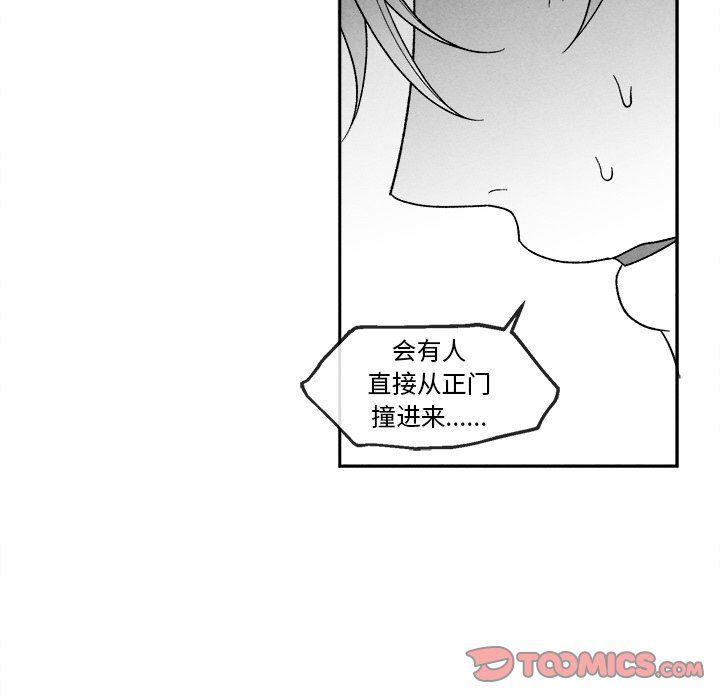 猛一点的污漫画图片韩漫全集-第41话无删减无遮挡章节图片 
