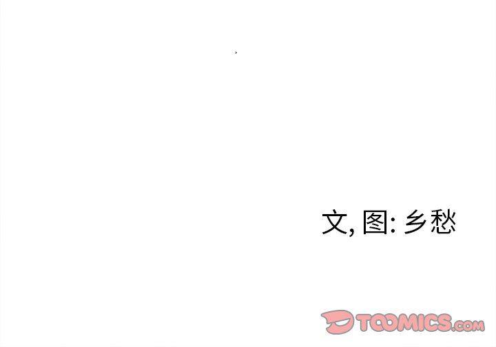 猛一点的污漫画图片韩漫全集-第41话无删减无遮挡章节图片 