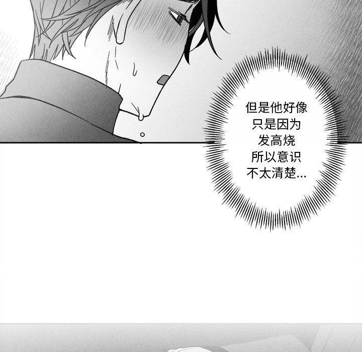 猛一点的污漫画图片韩漫全集-第41话无删减无遮挡章节图片 