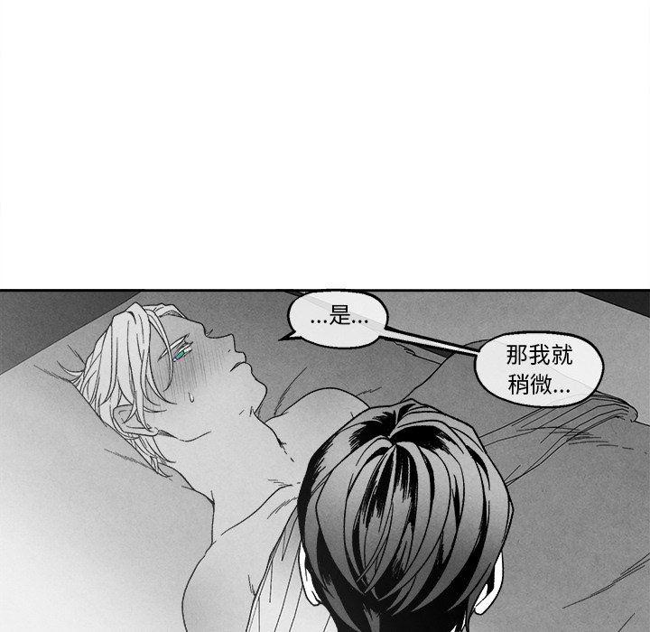 猛一点的污漫画图片韩漫全集-第41话无删减无遮挡章节图片 