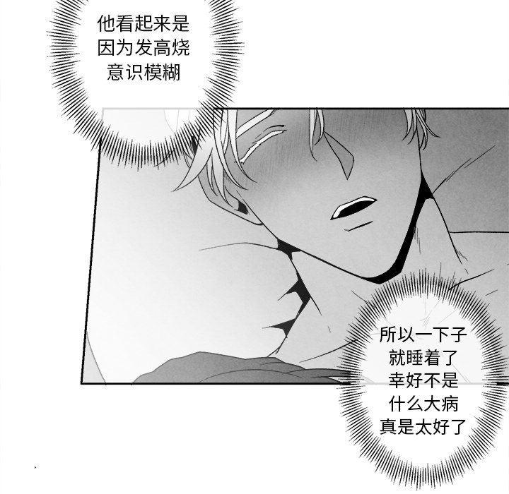 猛一点的污漫画图片韩漫全集-第41话无删减无遮挡章节图片 