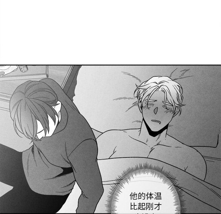 猛一点的污漫画图片韩漫全集-第41话无删减无遮挡章节图片 